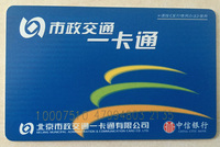 Tips to getting a public transporation card in Beijing