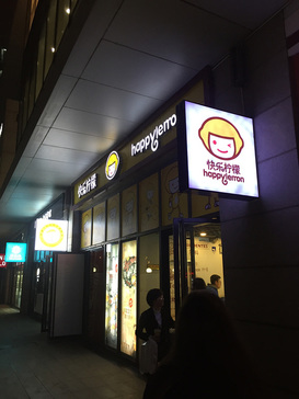 Pick up a milk tea with oreo pieces from Happylemon at the U Center in Wudaokuo, Haidian District, Beijing