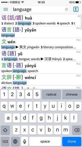 Sift through every definition as you use the Pleco Chinese dictionary.