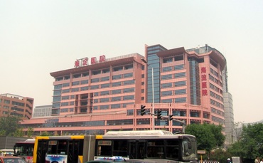 Haidian Hospital in Beijing China